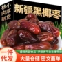 新疆特产免洗新鲜椰枣