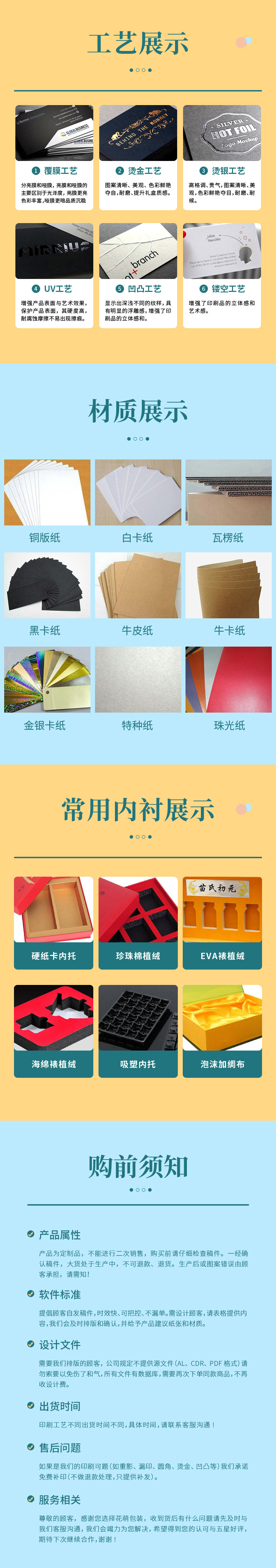 定制44彩盒详情-定稿(1)