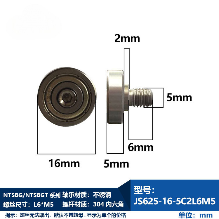NTBG シリーズおねじベアリング M3M4M5M6M8M10M12 ネジベアリング 304 ステンレス鋼ボルトワイヤー|undefined