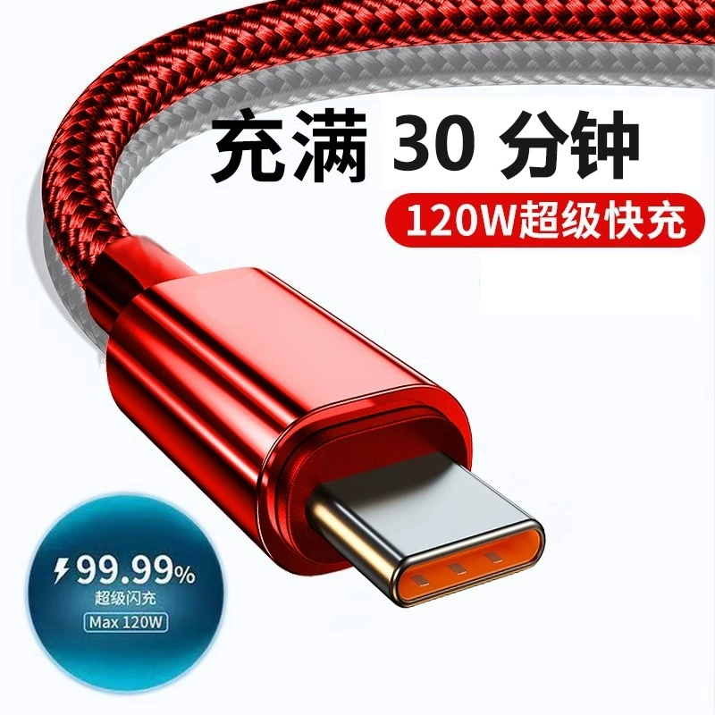 120W кабель для передачи данных красный черный матовый плетеный 6A подходит для Apple Huawei Type-c Android телефон быстрый зарядный провод