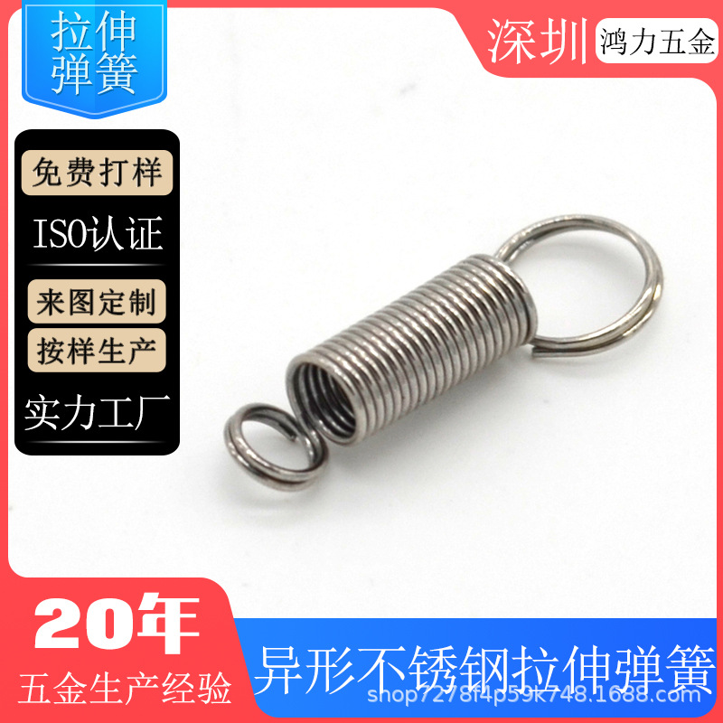 厂家供应双耳微型双钩活动勾电子产品投影荧幕固定耐疲劳拉力弹簧