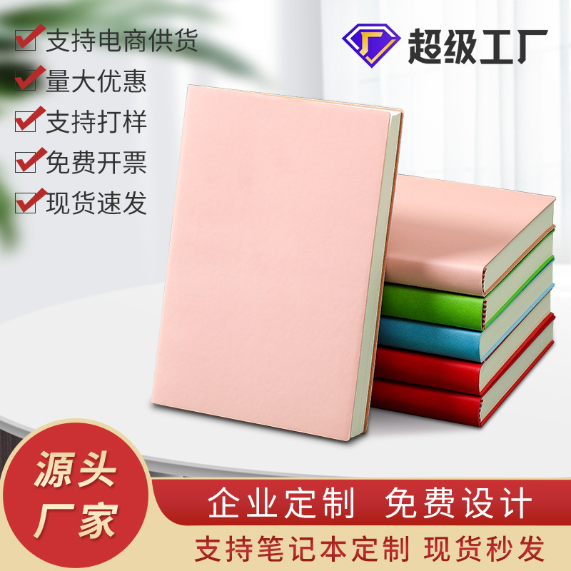 严选 A4大笔记本超厚A5学生ins风考研B5账本文具本子笔记本定制