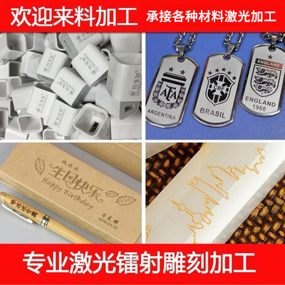 Chang'an Humen Manhole Gongming Carbon dioxide Metal Nonmetallic Laser laser Laser engraving Marking LOGO factory