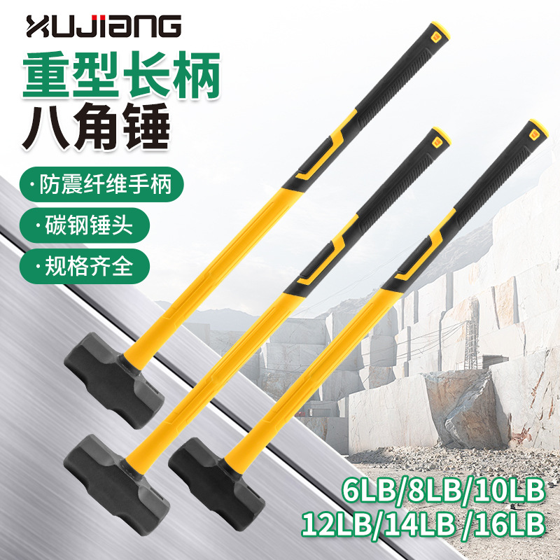 批发 TPR包塑柄八角锤地板安装锤子八角大锤812/16工地施工铁锤子
