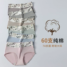 女士三角裤;女士大码内裤;胸贴、乳贴