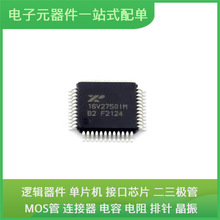 XR16V2750IM-F TQFP-48 H56G42AS4DX014 H5007NLT AS4C512M16D3L-