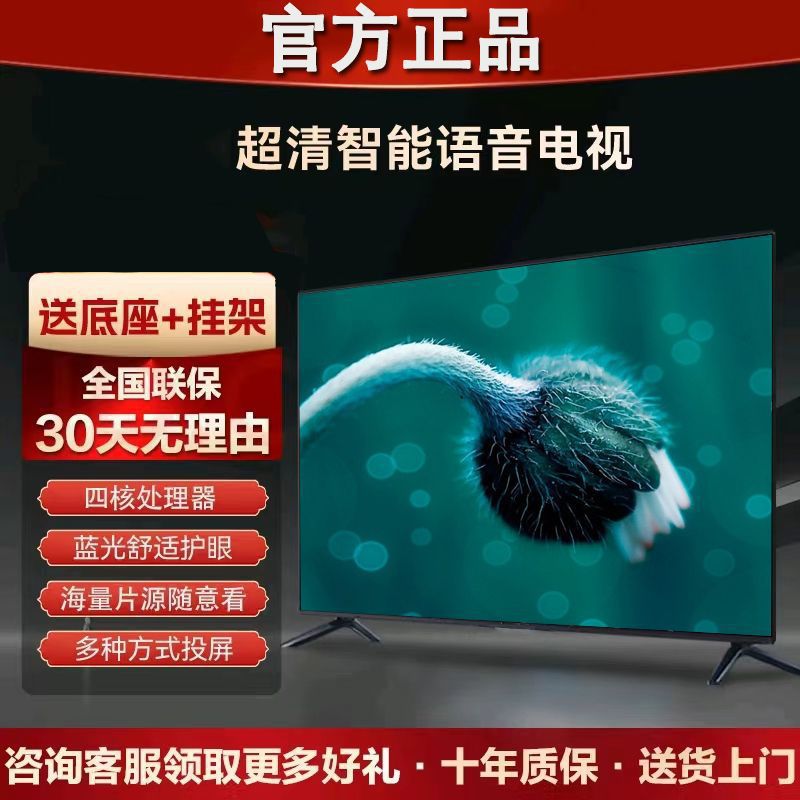80inch Home Hd Wifi Living Room Smart Eye Protection Tv 50654K Tv 4060 Factory Direct Sale