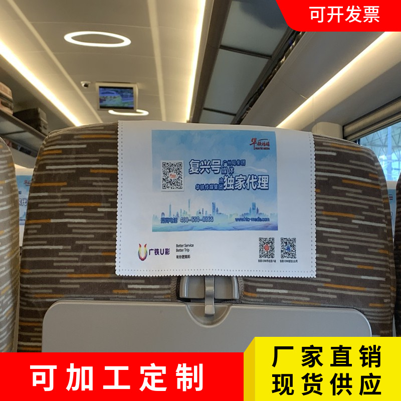 定做高铁机动车广告后座座椅套大巴车长途客车全包围广告座套