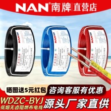 ����늾������~оBYJ�Դ��1.5/2.5/4/6ƽ���������~��ȼ�͟��o�u
