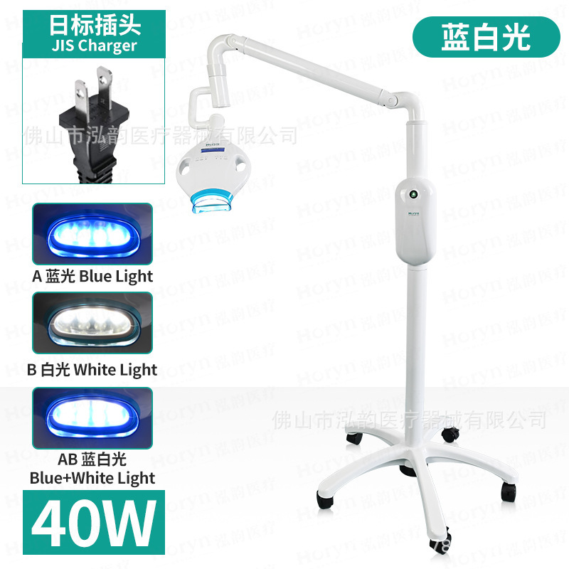 歯科美白器LED冷光医療用口腔美白灯歯看護黄歯浸美歯器移動式|undefined