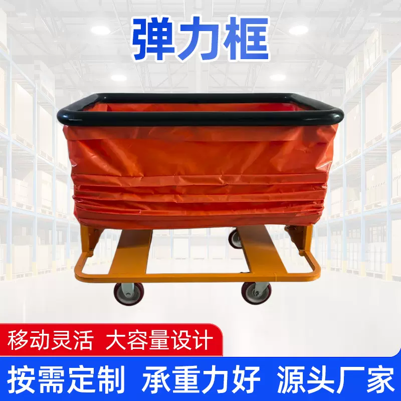 周转车快递弹力框仓储自浮框仓储快递分拣周转框物流台车笼车料筐