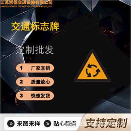交通标志牌 道路指示牌 车道引导标志 铝合金材质 V类反光膜