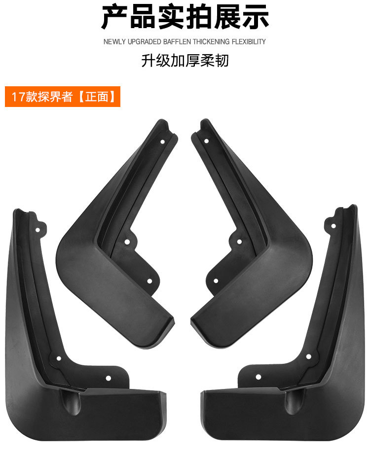 Suitable for Chevrolet explorer Equinox 2017-2023 foreign trade cross-border automobile fender leather
