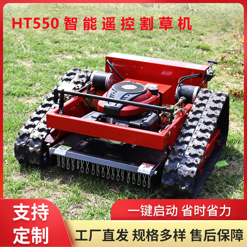 新款履带式智能遥控割草机 四冲程果园除草机 护坡堤坝杂草剪草机