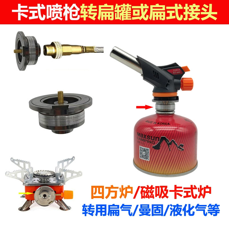 Магнитная квадратная печь для кемпинга на открытом воздухе, кассетная печь, адаптер для огнемета, Alpine, плоский разъем для газового бака, конвертер
