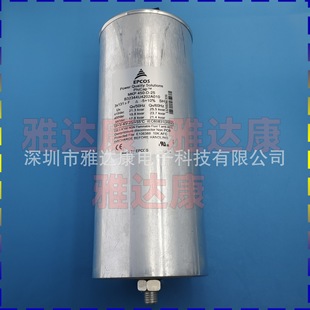 Siemens 400VAC 3x 131uF MKP 450-D-25 B32344U4202A010 Film Capacitor