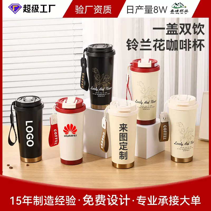 哇噢定制铃兰花陶瓷内胆真空保温杯办公商务高颜值咖啡杯吸管杯