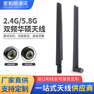 天线厂家2.4/5.8G双频华硕天线WIFI外置天线全向5G外置5G天线-阿里巴巴