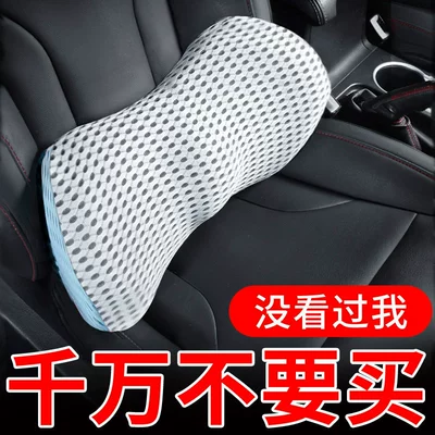 Waist support – lumbar support cushion, car seat