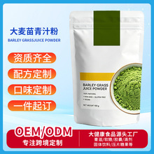�羳TK���NBARLEY GRASSJUICE POWDER��������֭�۶��ƴ��ӹ�oem