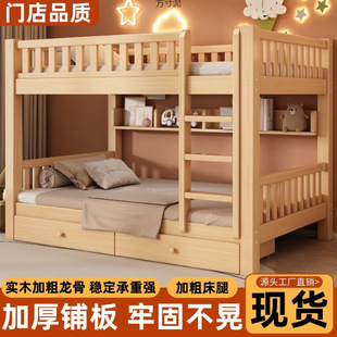 Solid Wood Bed, Double Bed, Bunk Bed, Two-Story Small Apartment Dormitory, Two-Story Children's Bed, Simple Modern Bunk Bed Factory