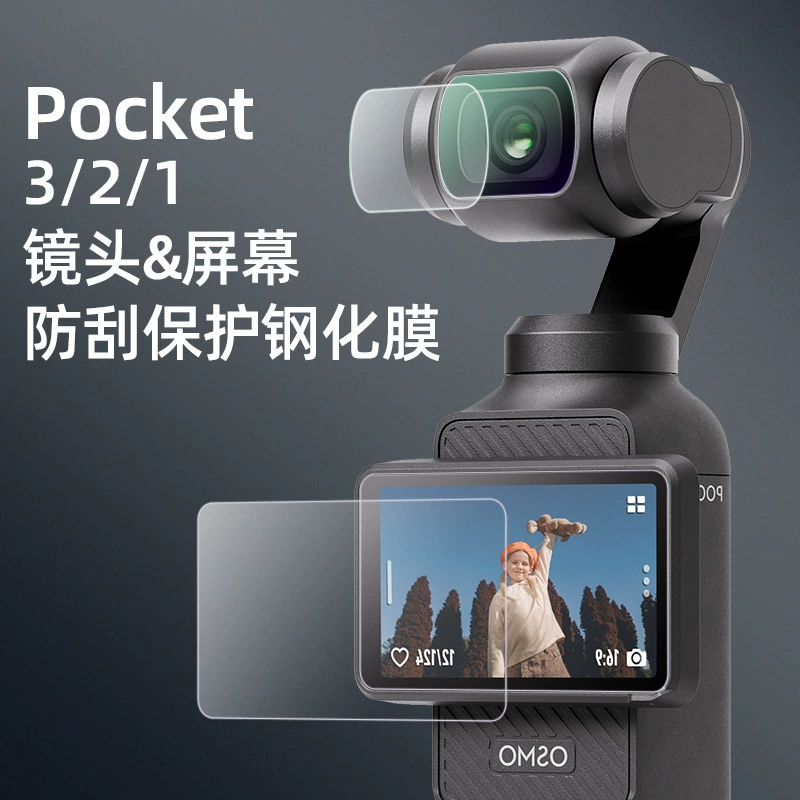 DJI, compatible screen, lens with accessories, 3 pieces, augmented reality