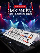 240�����̨�ݳ��ư�LED����DMX512��������c192�{�������