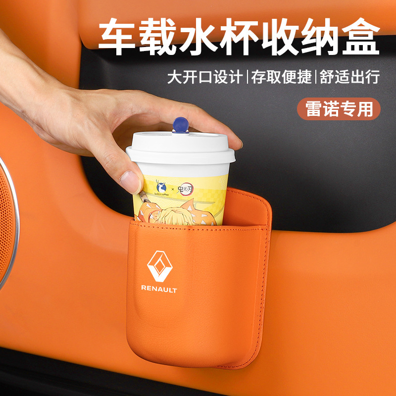Suitable for Renault Koleos, Koleos, Koleos, Koleos, Koleos, Car Water Cup Holder, Storage Box, Bag, Trash Can