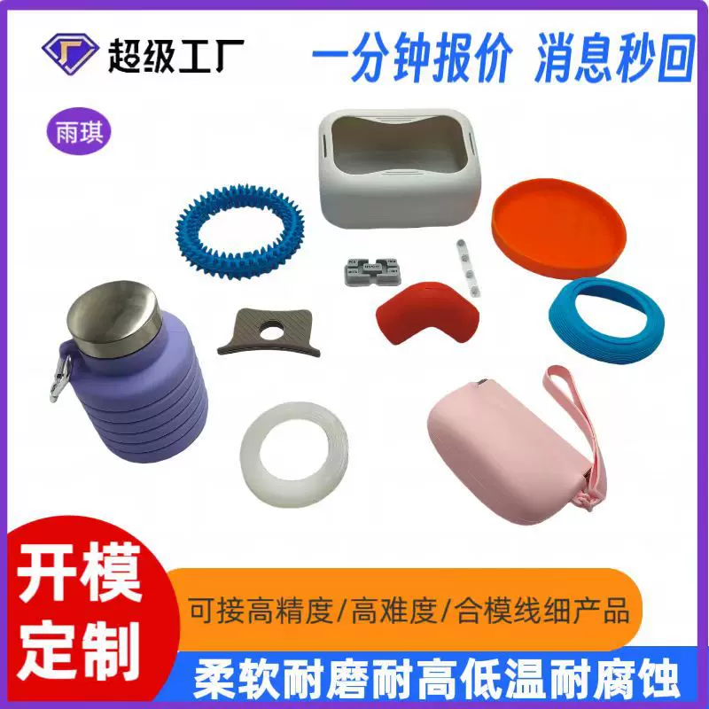 开模定制硅橡胶制品耐高温硅胶件柔软耐磨耐腐蚀硅胶杂件模压制品