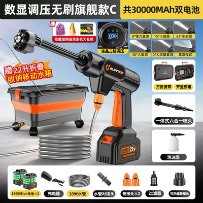 Car washing machine | Battery Rechargeable Booster, Peihui - digital-display-brushless-pressure-regulator-flagship-c-30000mah-dual-battery-portable-foldable-water-tank-three-adjustable-water-pressure-settings-gift-set