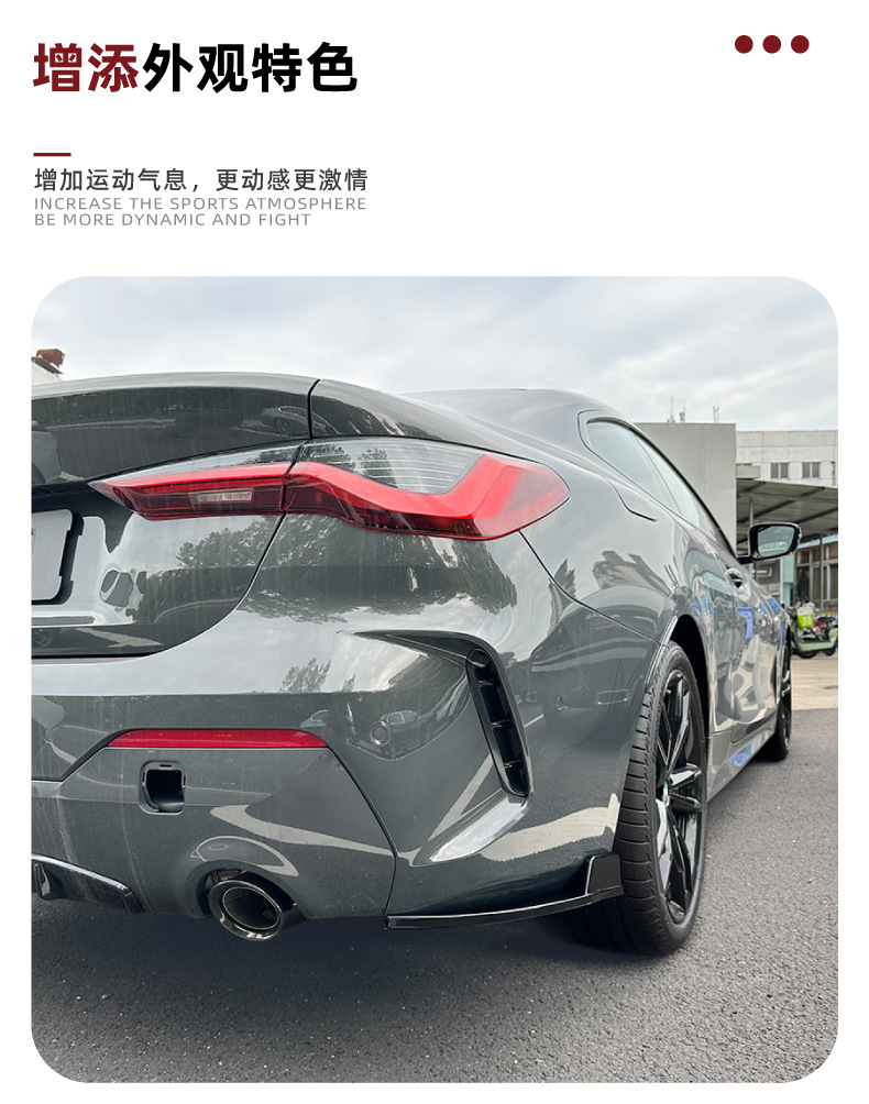 Suitable for Bmw 4 Series Bmw G22 G23 m Sport 2020+ Rear Corner Air Knife Car Sticker Exterior Modification