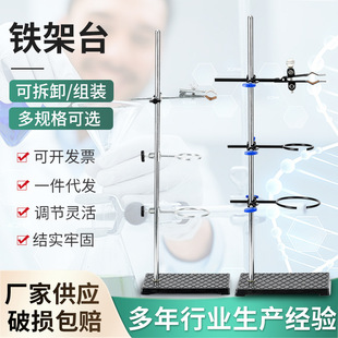 铁架台实验室架子化学实验器材支架滴定台架试管夹子实验室专用-阿里巴巴