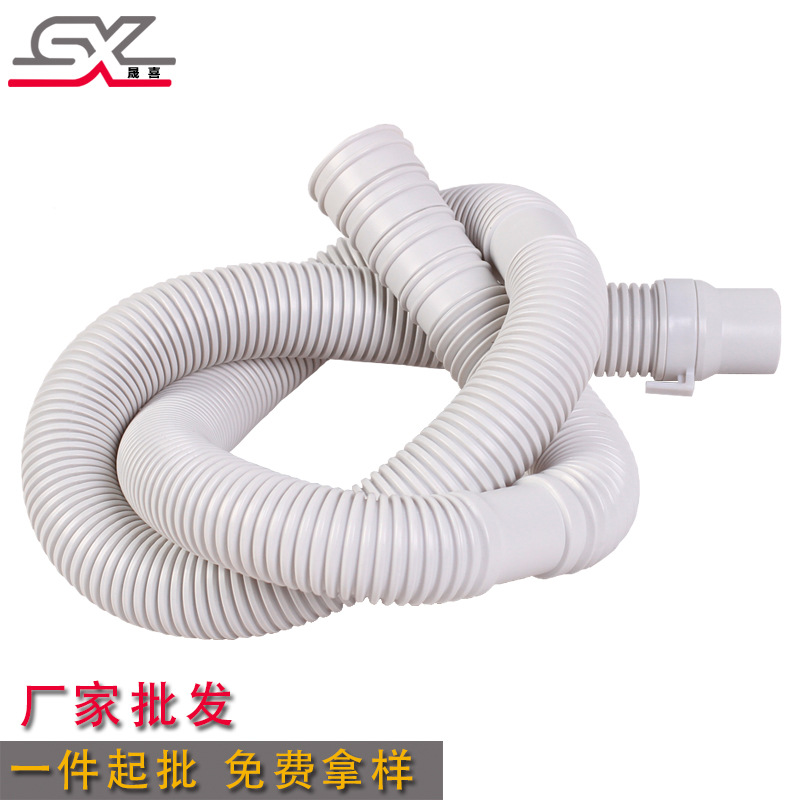 厂家可定制多口径波轮洗衣机软管排水管加厚全自动洗衣机出水管白