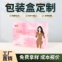 定制订制珠宝包装盒礼品盒