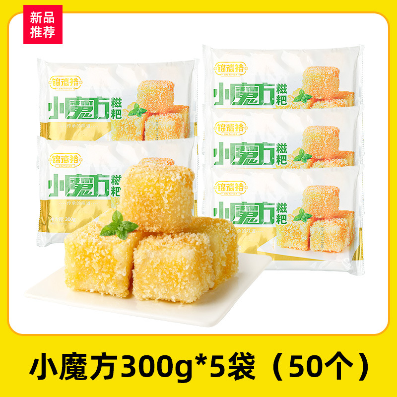 【✅뉴 리틀 루빅스 큐브] 겉은 바삭하고 속은 부드러워요 300g*5봉