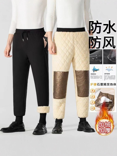 Charge pants for men, waterproof, windproof, cold-proof, velvet, thickened warmth, minus graphene kneepads, riding lamb velvet pants