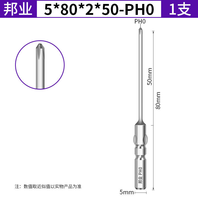 Bangye 801 電動バッチヘッドクロス S2 スチール電動ドライバーヘッドドライバーヘッド磁気 5 ミリメートルハンドル電動バッチヘッド延長|undefined