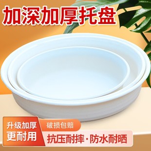 Flower Pot Pad Bottom Tray Plastic Flower Plate Thickened Chassis Pad Water Dipper Bottom Bracket Fleshy Disc Flower Bracket Deepened Di Xuan