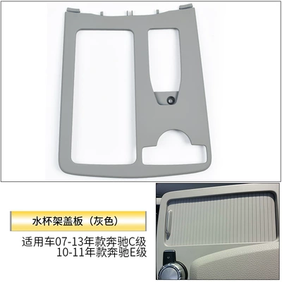 Car cup holder/beverage holder: Cup Holder Pull Plate W204 - gray-panel-frame