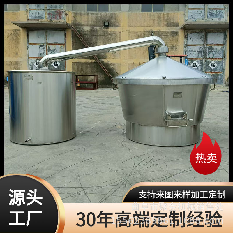 酒厂用不锈钢酿酒设备白酒蒸锅分体式烤酒设备1000斤蒸锅价格