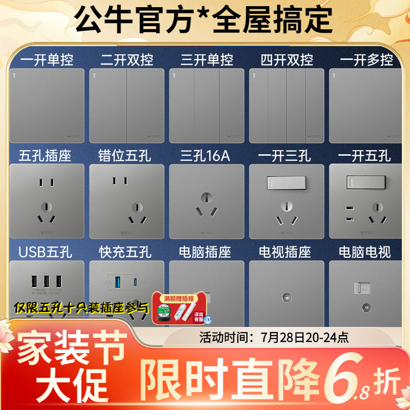G12 Starry Sky Gray Bull Switch Socket Panel Wholesale Concealed Wall-Mounted Air Conditioning 86 Type Five-Hole USB Socket Bull