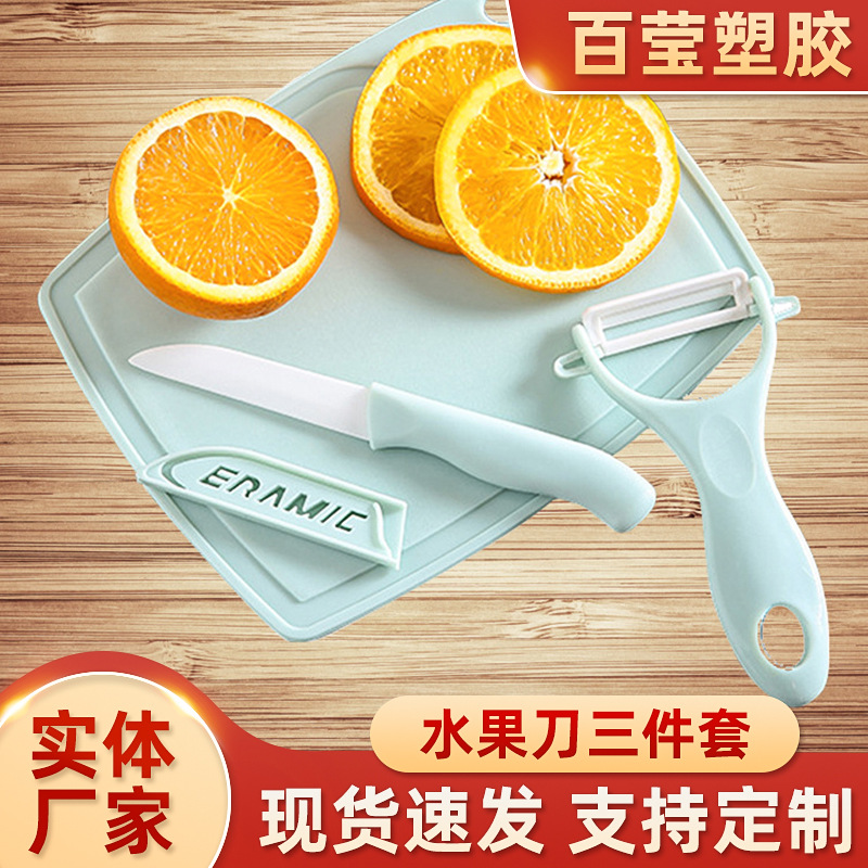멜론 평면 과일 칼 커팅 보드 3 조각 주방 칼 세라믹 칼 3 조각 주방 선물 부엌 칼 세트 도매