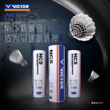大师球碳比赛音球特惠羽毛球只装耐打级胜利粉金黄