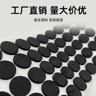 eva泡棉垫片家具桌椅防滑耐磨减震脚垫泡棉垫片脚垫