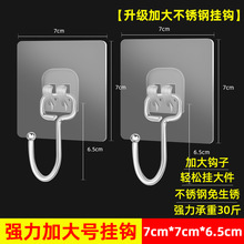 免打孔大挂钩超强承重无痕墙面多功能家用粘墙卫生间不锈钢大勾子