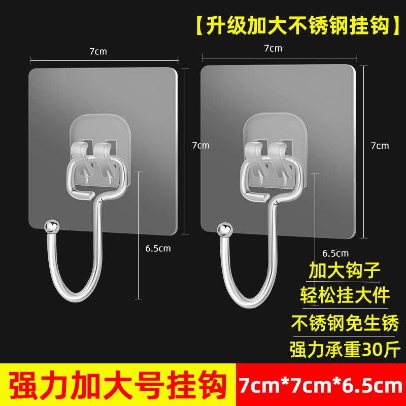 Большой крючок без перфорации Супер несущая бесшовная стена, многофункциональный бытовой настенный крючок для ванной комнаты, Большой Крючок из нержавеющей стали
