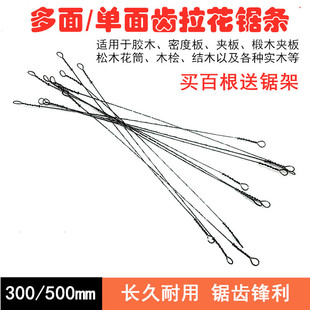 Pull-flower saw blade Ultra-fine universal wire saw blade Single-sided multi-sided tooth manual wire saw blade Woodworking hand-pulled saw blade for home use