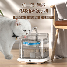 充电款跨境宠物智能循环活水机诱导饮水超大容量办公家用饮水器