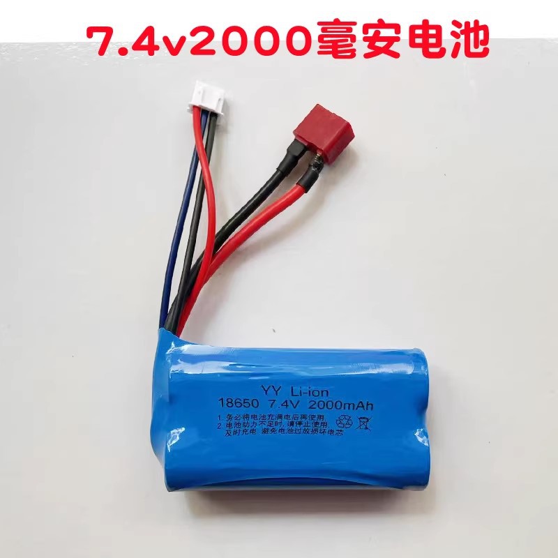 7.4v2000 mah battery