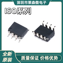 ISO1050DUBRȫ��ԭװ ISO721DUBR ��װSOP8 оƬIC